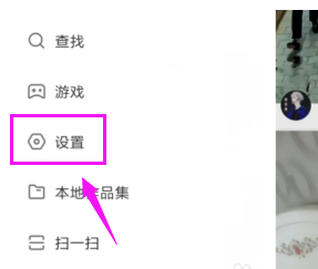 快手百寶箱子在哪里_快手百寶箱位置簡介