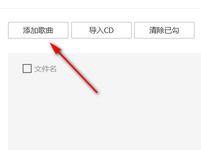 qqq音樂如何改mp3格式？q音樂轉(zhuǎn)換mp3格式方法一覽