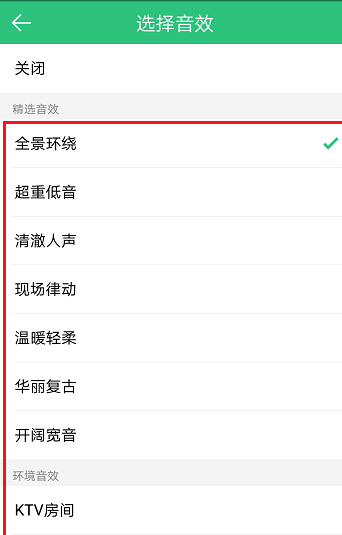 qq音樂可以改變音質嗎？qq音樂音質變換方法分享
