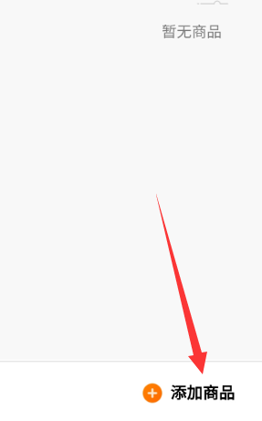 快手小店如何上傳商品?快手小店上傳商品方法介紹