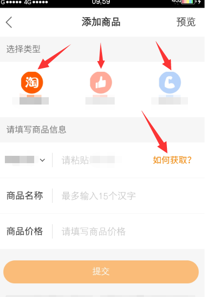 快手小店如何上傳商品?快手小店上傳商品方法介紹