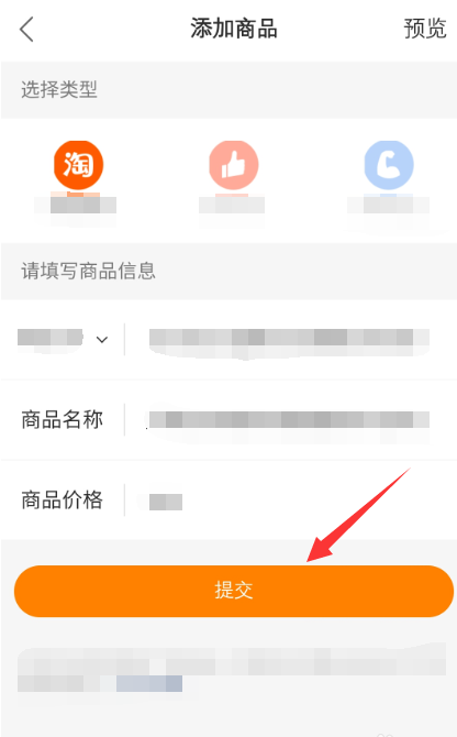 快手小店如何上傳商品?快手小店上傳商品方法介紹