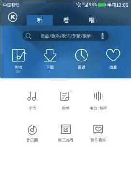 酷狗音樂如何給歌曲投票?酷狗音樂歌曲投票方法分享