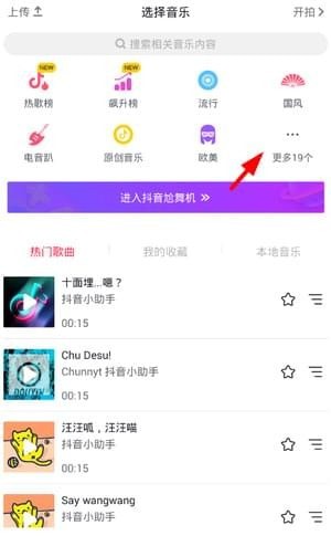 抖音在哪設置說話配音？ 設置說話配音步驟介紹
