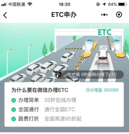 微信etc和支付寶etc有什么不一樣？微信etc和支付寶etc區(qū)別介紹