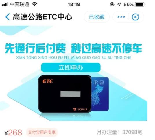 微信etc和支付寶etc有什么不一樣？微信etc和支付寶etc區(qū)別介紹