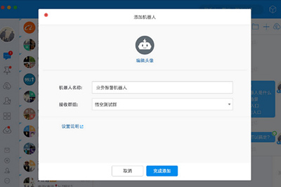 釘釘機器人功能有哪些?群機器人功能介紹