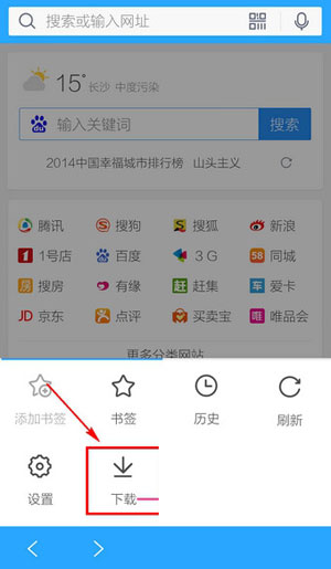 手機QQ瀏覽器下載的文件在什么位置?下載后文件位置路徑分享