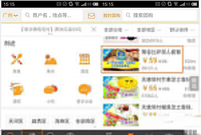 大眾點評怎么微信付款？大眾點評微信付款方法介紹