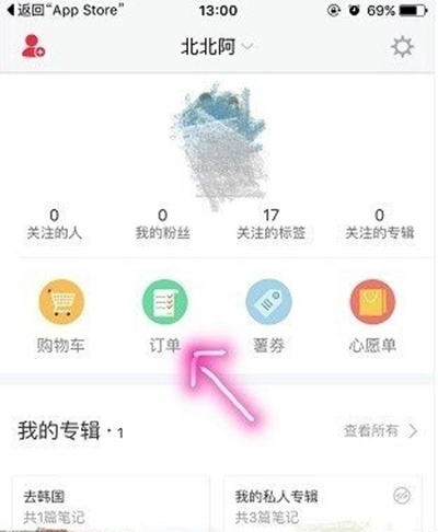 小紅書如何退貨?退貨方法介紹