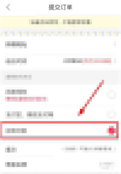 百度外賣如何選擇貨到付款?貨到付款使用方法說明