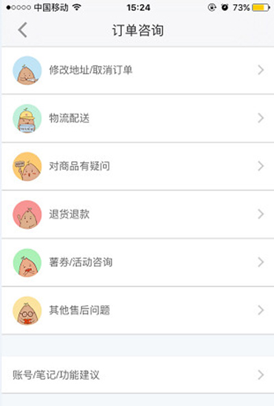 小紅書如何聯系客服?聯系客服方法介紹