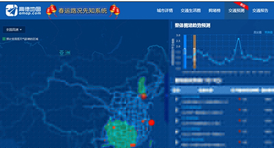 高德地圖春運路況怎么實時查看？實時查看方法介紹