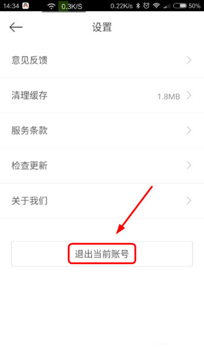 百度外賣賬號怎么退出?賬號退出方法分享