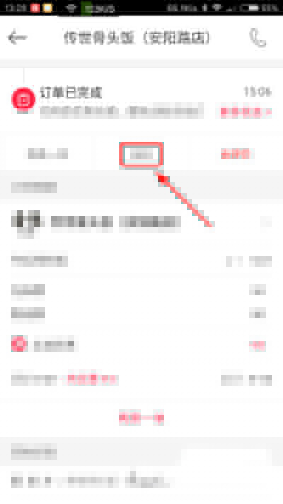 百度外賣投訴功能如何使用?投訴功能使用方法分享