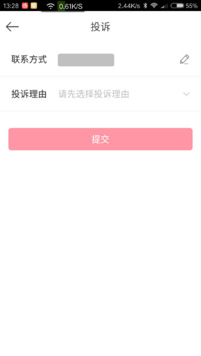百度外賣投訴功能如何使用?投訴功能使用方法分享