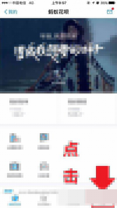 美團怎么使用花唄付款？使用花唄支付方法介紹