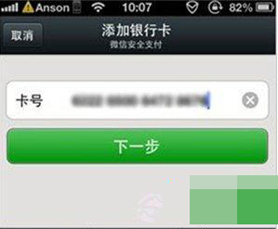 滴滴如何綁定銀行卡？綁定銀行卡步驟分享