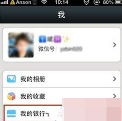 滴滴如何綁定銀行卡？綁定銀行卡步驟分享
