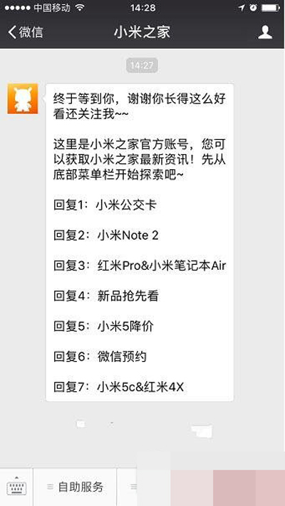 小米6怎么微信預約?微信預約方法說明