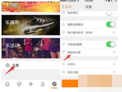 樂動力和微信運動數據不同步怎么解決？解決運動數據不同步的方法介紹