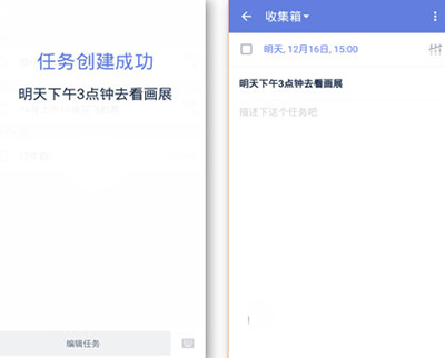 滴答清單如何使用微信創(chuàng)建任務(wù)?創(chuàng)建任務(wù)方法介紹