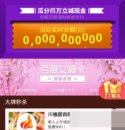 百度女神卡怎么申請？百度女神卡申請方法說明