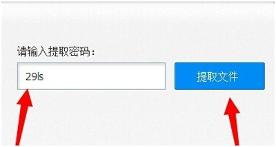 百度網盤提取碼怎么使用？提取碼使用方法介紹