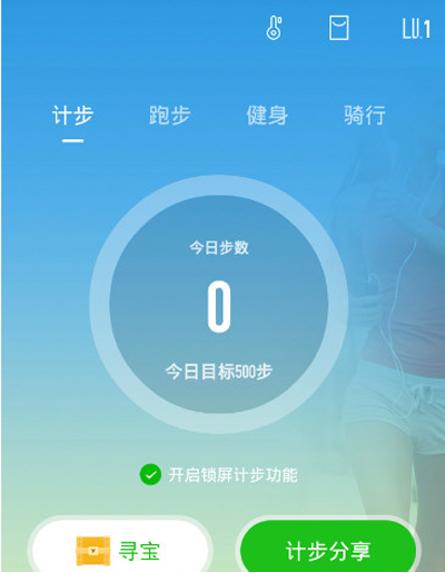 悅動(dòng)圈怎么同步到微信運(yùn)動(dòng)?同步到微信運(yùn)動(dòng)方法介紹