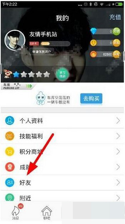 派派怎樣添加微信好友？添加微信好友的方法介紹