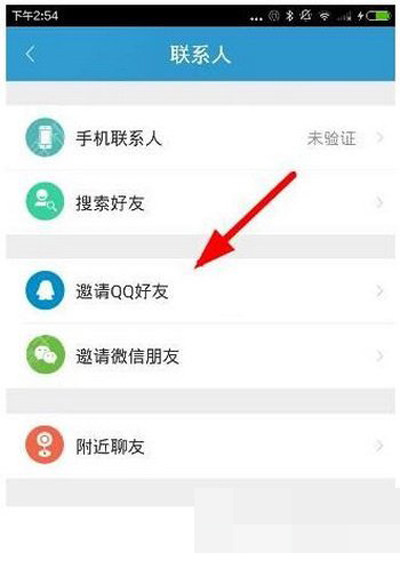 派派怎樣添加微信好友？添加微信好友的方法介紹