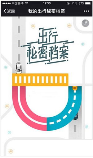 滴滴出行四年賬單如何查看？歷史賬單查看方法分享