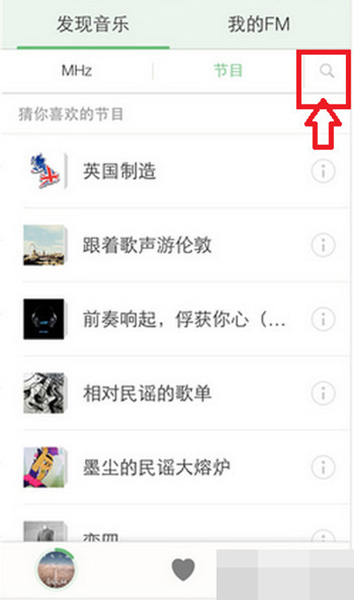 豆瓣fm怎么搜歌？fm搜歌方法介紹