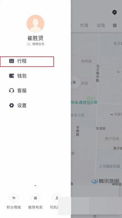滴滴打車怎么開發票？打車開發票方法說明