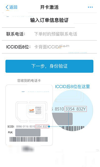 聯通優酷大酷卡和小酷卡怎么開通激活？開通激活方法介紹