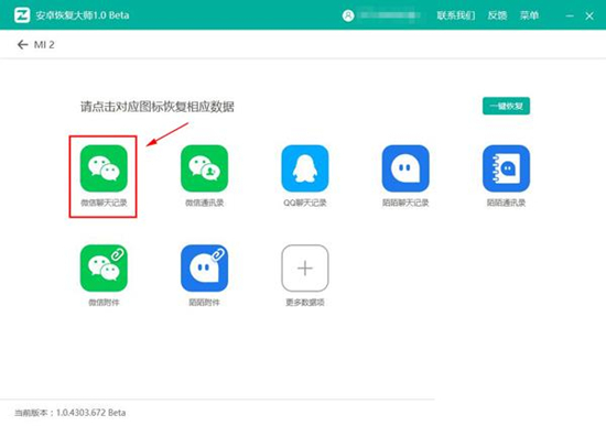 怎么恢復微信聊天記錄?恢復微信聊天記錄方法介紹