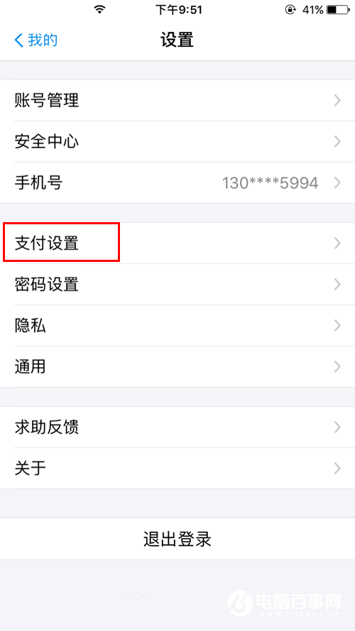 支付寶扣款順序設置方法有哪些？扣款順序設置方法介紹