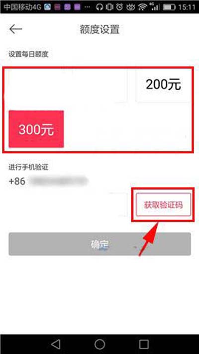 百度外賣怎么設(shè)置單日額度?設(shè)置單日額度的方法介紹