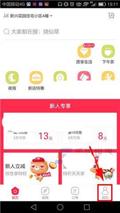 百度外賣怎么設(shè)置單日額度?設(shè)置單日額度的方法介紹