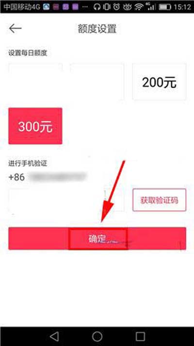 百度外賣怎么設(shè)置單日額度?設(shè)置單日額度的方法介紹