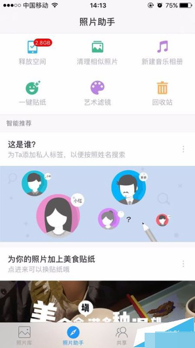 時(shí)光相冊(cè)怎么查看照片云備份狀態(tài)？查看照片云備份狀態(tài)介紹