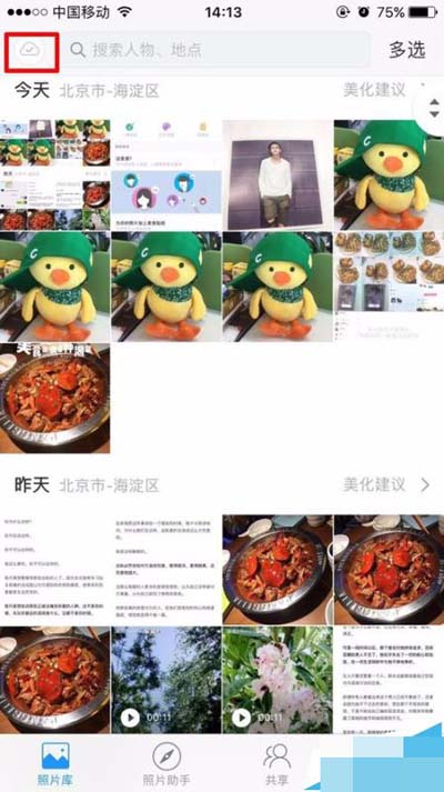 時(shí)光相冊(cè)怎么查看照片云備份狀態(tài)？查看照片云備份狀態(tài)介紹