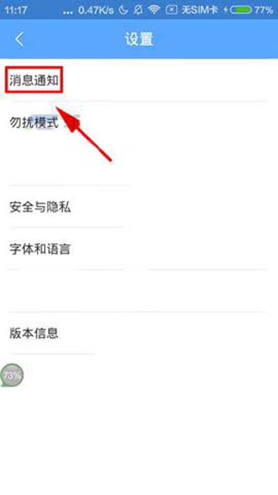 百度Hi怎么設置群組助手？設置群組助手方法介紹