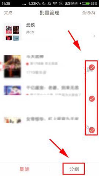 網易云閱讀如何將書籍添加到分組?添加到分組方法介紹
