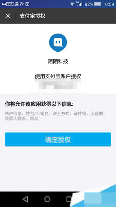 陌陌怎么綁定支付寶？綁定支付寶方法介紹