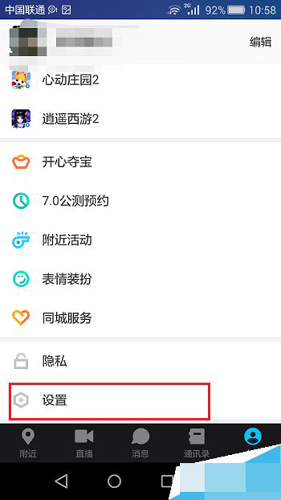 陌陌怎么綁定支付寶？綁定支付寶方法介紹