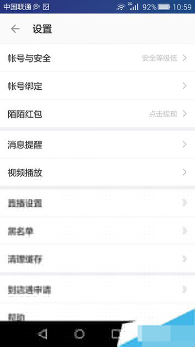 陌陌怎么綁定支付寶？綁定支付寶方法介紹