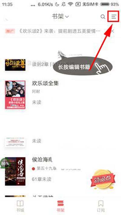 網易云閱讀怎么導入本地書籍？導入本地書籍方法介紹