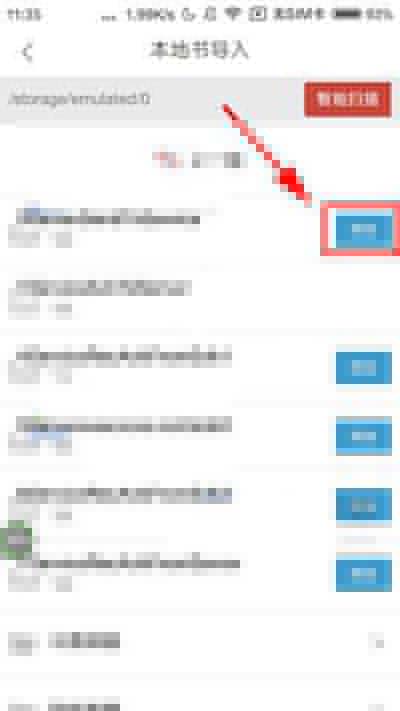 網易云閱讀怎么導入本地書籍？導入本地書籍方法介紹