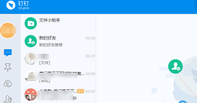 釘釘電腦版如何發公告?發公告方法說明